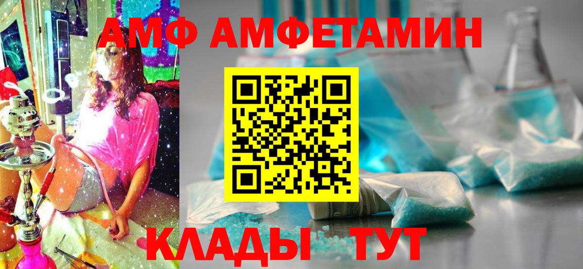 Дмитров  АМФЕТАМИН  Вход с VPN  Амфетамин Розовый 