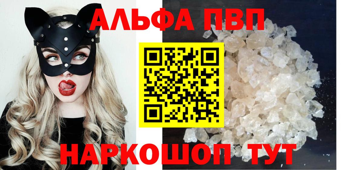 APVP VHQ Дмитров