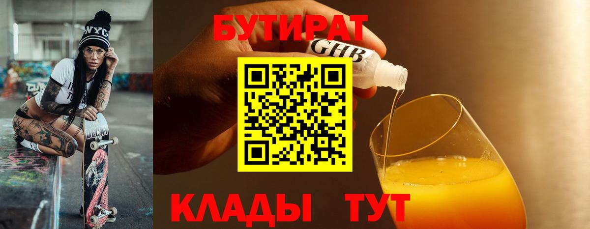 КОКАИН  ГАШ  ГАШ  Меф МЯУ МЯУ   Вход с VPN  Меф  A-PVP СК кристаллы  Дмитров  Марихуана 