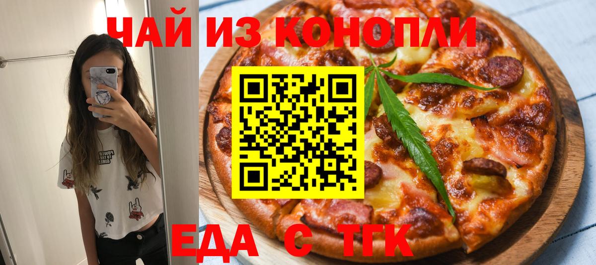 Cannafood конопля  Вход с VPN  Дмитров 