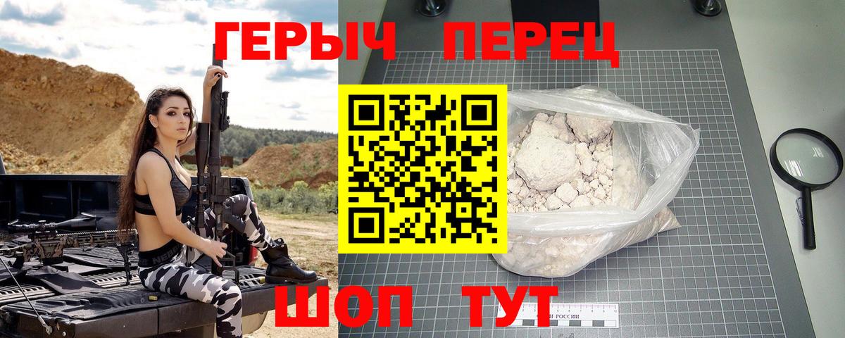 ГЕРОИН  ГЕРОИН хмурый  Вход с VPN  Дмитров 