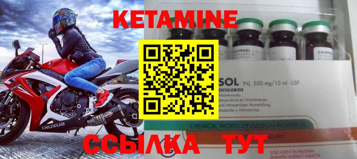 КЕТАМИН ketamine Дмитров