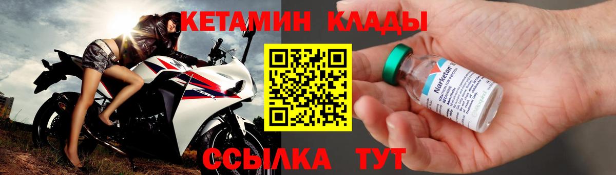 КЕТАМИН ketamine  Кетамин ketamine  Дмитров  Вход с VPN 
