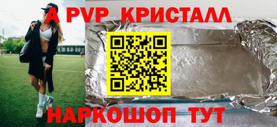 спиды Ливны
