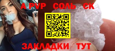спиды Ливны