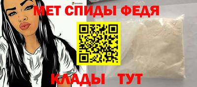 спиды Ливны