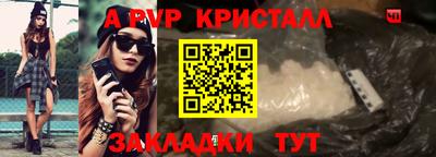 спиды Ливны