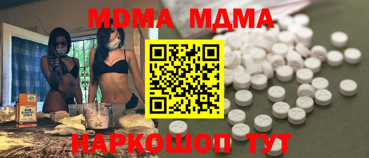 МДМА Molly Дмитров