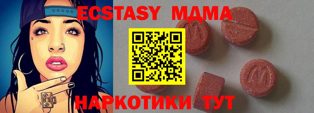Дмитров  МДМА молли  Вход с VPN  MDMA  МДМА кристаллы 