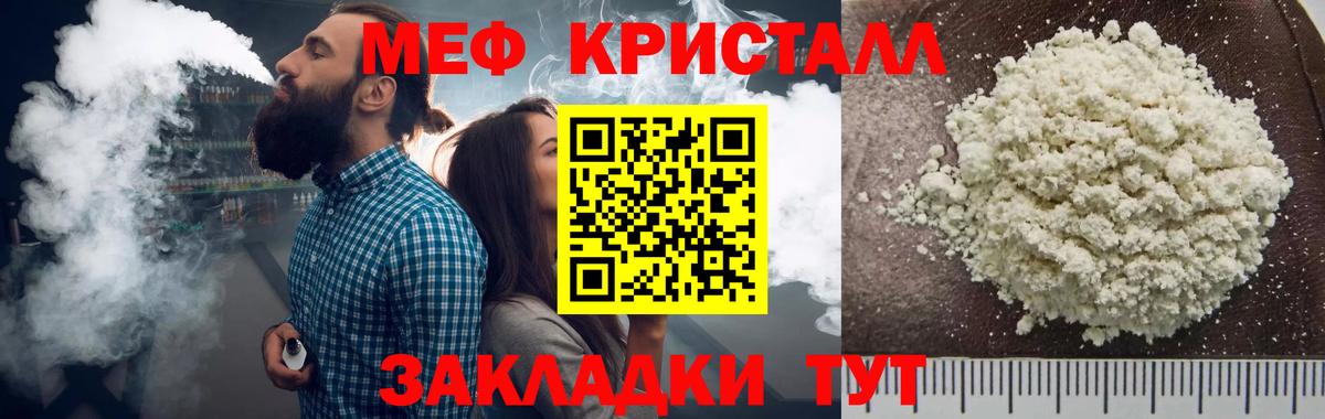 МЯУ-МЯУ  Мефедрон  Вход с VPN  МЯУ-МЯУ 4 MMC  Дмитров  МЯУ-МЯУ VHQ 