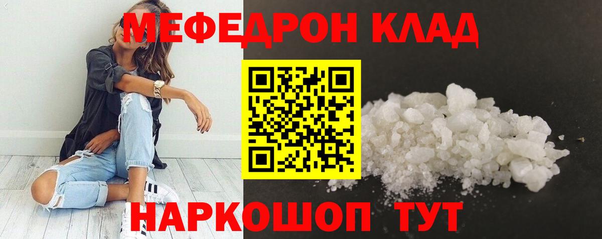 Мефедрон Дмитров