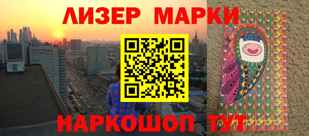Марки N-bome 1,5мг Дмитров